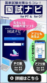 国家試験対策・国試ナビ
