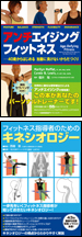 運動指導のツール書籍2冊 特価セット