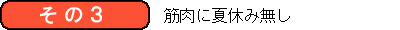 筋肉かるた