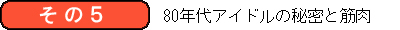 筋肉かるた