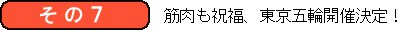 筋肉かるた