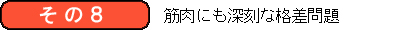 筋肉かるた