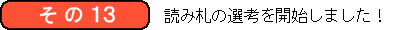 筋肉かるた