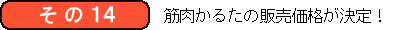 筋肉かるた