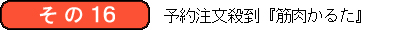 筋肉かるた