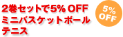 2巻セットで5%OFF コーディネーショントレーニングINスポーツ２巻セット