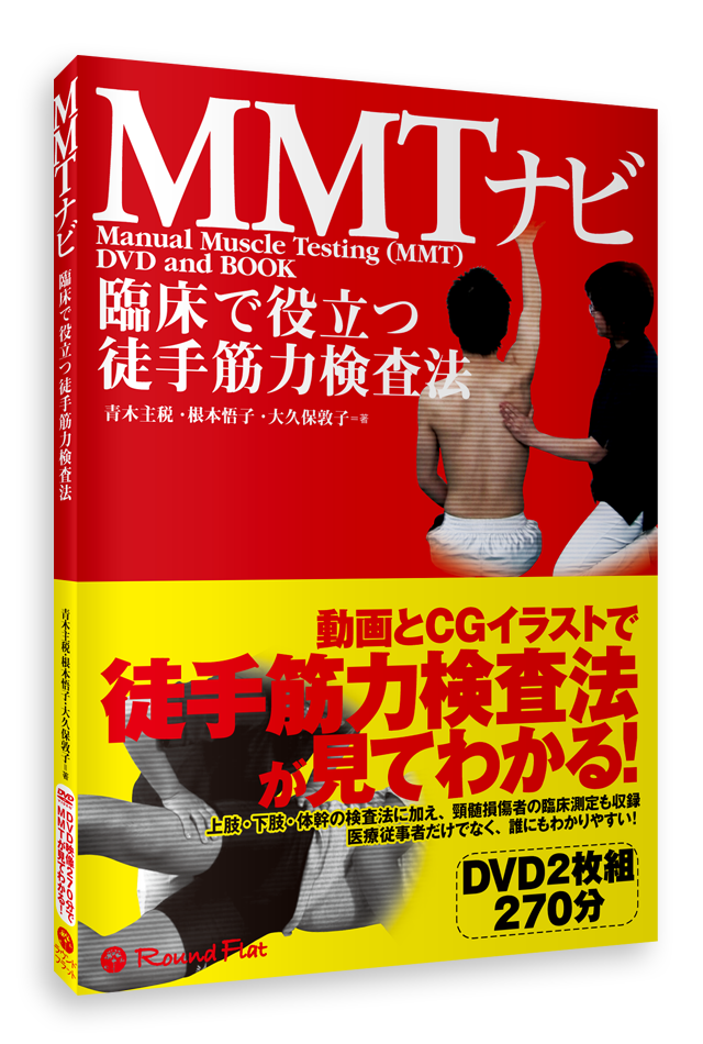 MMTナビ