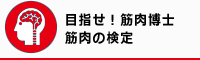 健康メルマガ登録