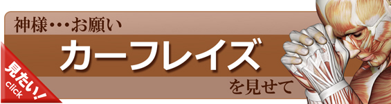 カーフレイズをやってみよう！