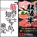 筋肉のこと知ってますか？